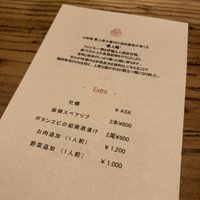 十番 無鴨黒 - 