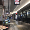 味仙 JR名古屋駅店