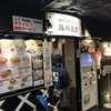 坂内食堂 京都店