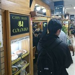 カリーハウス コロンボ - 店外観①