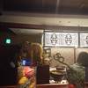 エラワン 新宿東口店 エラワン 新宿東口店