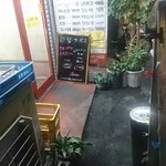 キッチンもとや - 