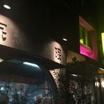 赤坂珉珉 - 外観