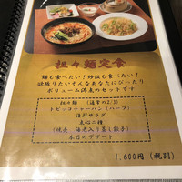 中国料理 豪華 - 