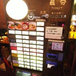 無垢 ツヴァイテ - 