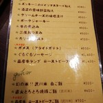 無垢 ツヴァイテ - 