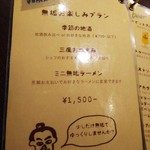 無垢 ツヴァイテ - 