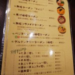 無垢 ツヴァイテ - 