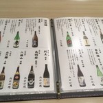御馳走屋 むらさき - 日本酒②
