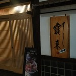 Sushi Hourai - 