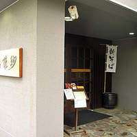 紗羅餐 本店 - 外観
