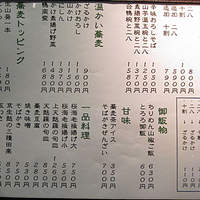 紗羅餐 本店 - メニュー１