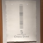 All Day Dining Cross Dine - 