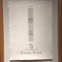 クロスダイン - 