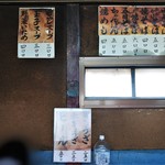 新ちゃん - おしながき