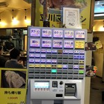 立川マシマシ - 