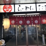 立川マシマシ - 