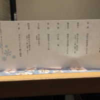 上越やすだ  銀座二丁目店 - 