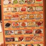 麺酒屋 蛸料理 一龍亭 - メニュー