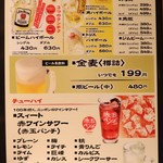 麺酒屋 蛸料理 一龍亭 - メニュー