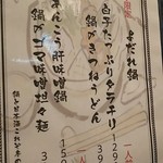 日本酒商店 YODARE - 