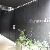 Furutoshi - 