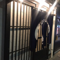 うなぎ 目白ぞろ芽 - 