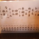 炭火やきとり 一 - 焼き鳥メニュー♪