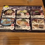 とろさば料理専門店SABAR - 