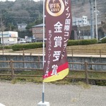 グリュックスシュバイン  - 