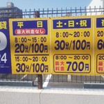 炭火やきとり 一 - 豊田信用金庫お隣のコインパーキング♪
      