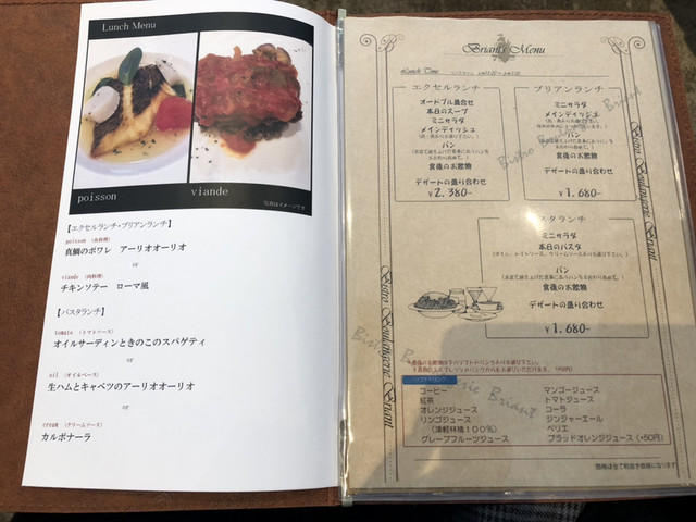 ブリアンランチ By Cecilmaple ブリアン 北山本店 Briant 北山 パン 食べログ ブリアンランチ By Cecilmaple ブリアン 北山本店 Briant 北山 パン 食べログ