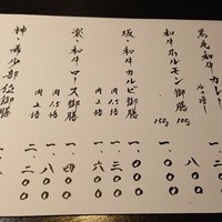 焼肉 しんうち 神楽坂 - 