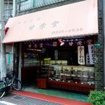甘栄堂 - 2011年10月撮影