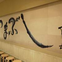 ひつまぶし名古屋備長 マロニエゲート銀座1店 - 