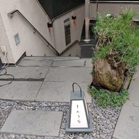 焼肉 しんうち 神楽坂 - 