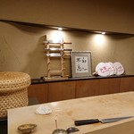 Sushi Kibatani - 