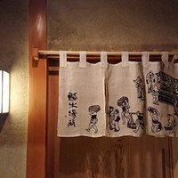 鮨 木場谷 - 