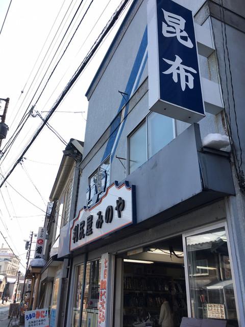利尻屋みのや（りしりやみのや） - 南小樽（その他）の写真