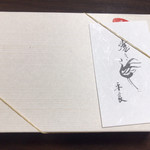 Yakitori Taira - お土産弁当