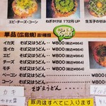 Okonomiyaki Negoro - 