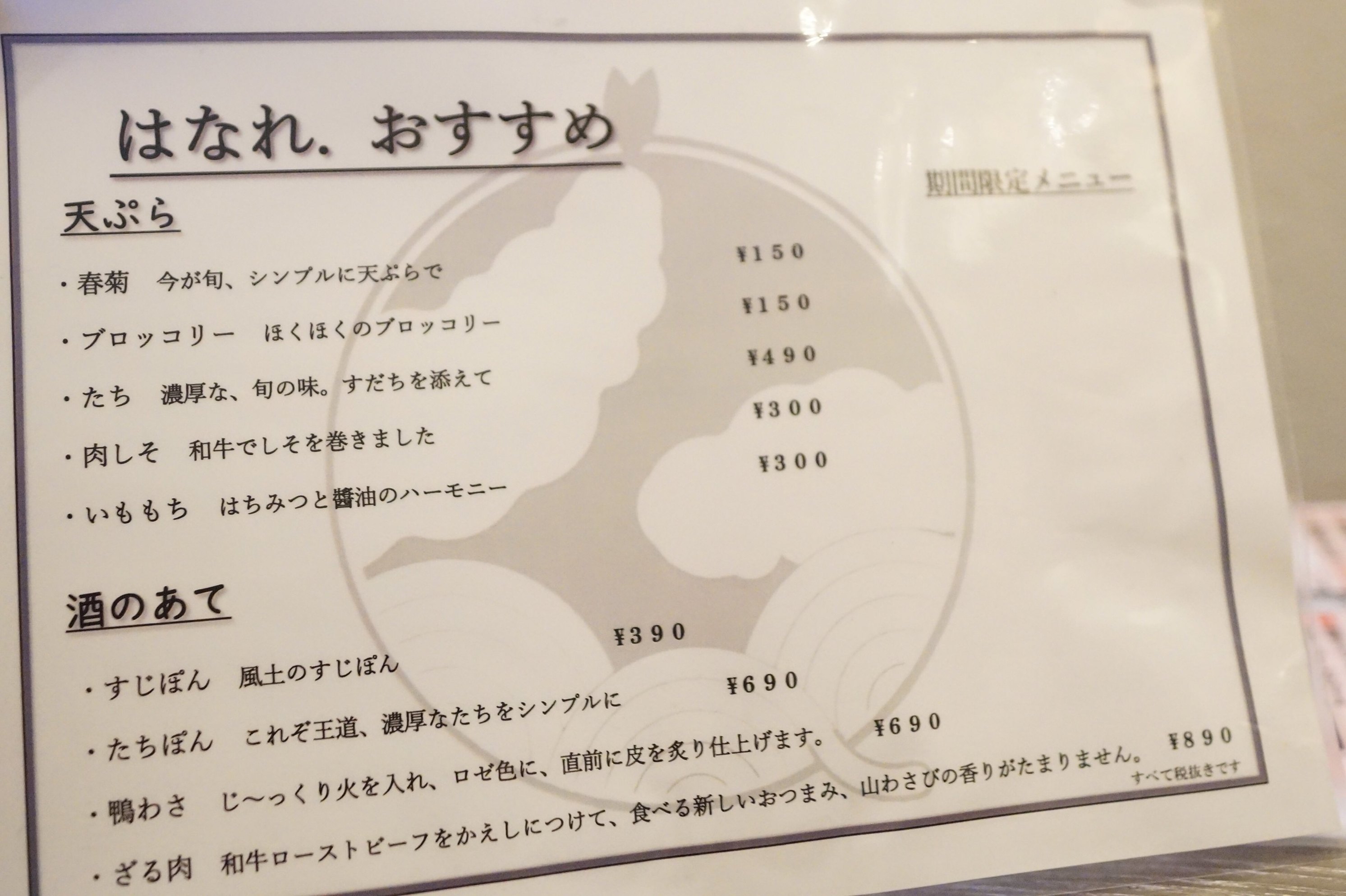 ﾄﾑさんが投稿した大衆天ぷらtoかすそば風土.はなれ（北海道/すすきの）の口コミ詳細 [食べログ] 大衆天ぷらtoかすそば風土.はなれ