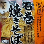 道の駅 上品の郷 - 茶色い麺なんです