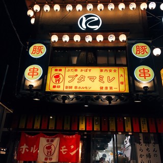 話題のスポット大塚のれん街で元気に営業中!!