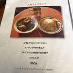 クルド家庭料理 手芸カフェ メソポタミア - 