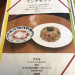 クルド家庭料理 手芸カフェ メソポタミア - 