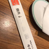 上野太昌園 上野本店 - 