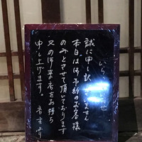 寿司英 - 