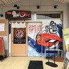 魚がし食堂　中央市場店
