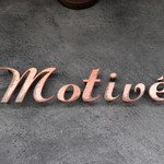 Motive Pizzeria E Caseificio - 2019年3月再訪：御馳走様でした☆